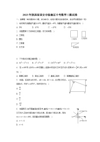 2023年陕西省西安市临潼区中考数学三模试卷（含答案）