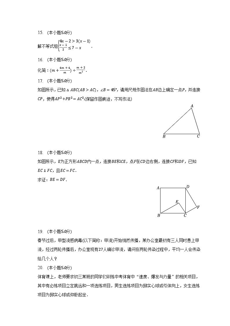 2023年陕西省西安市临潼区中考数学三模试卷（含答案）第3页