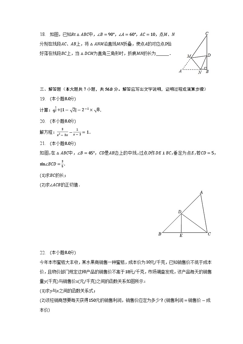 2023年上海市浦东新区中考数学模拟试卷（含答案）第3页