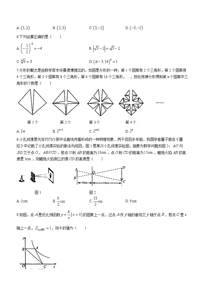 2023年云南省昆明市官渡区中考二模数学试题（含答案）02