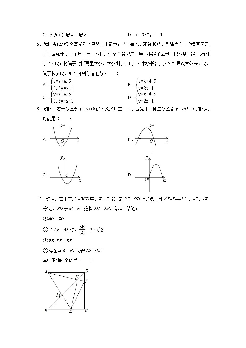 2023年湖南省邵阳市新宁县中考数学一模试卷（含解析）02