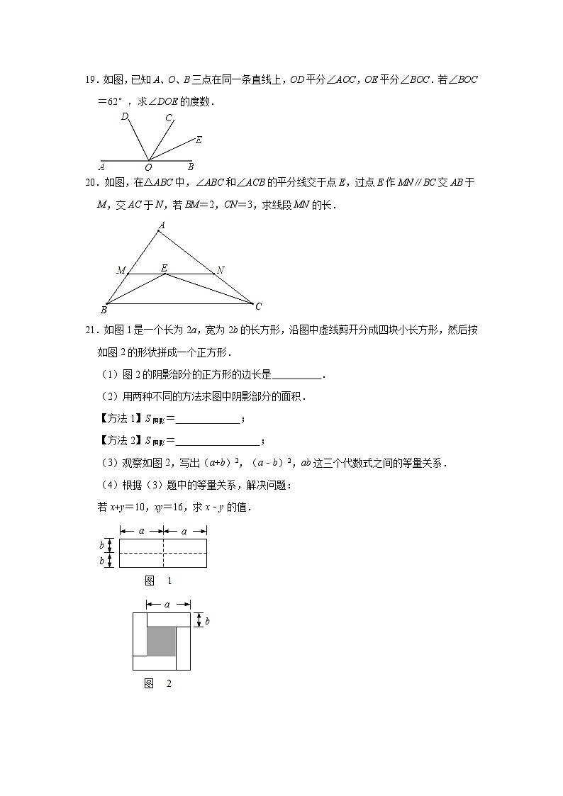 2022-2023学年广东省清远市佛冈县烟岭、潖江二校联考七年级（下）期中数学试卷（含解析）第3页