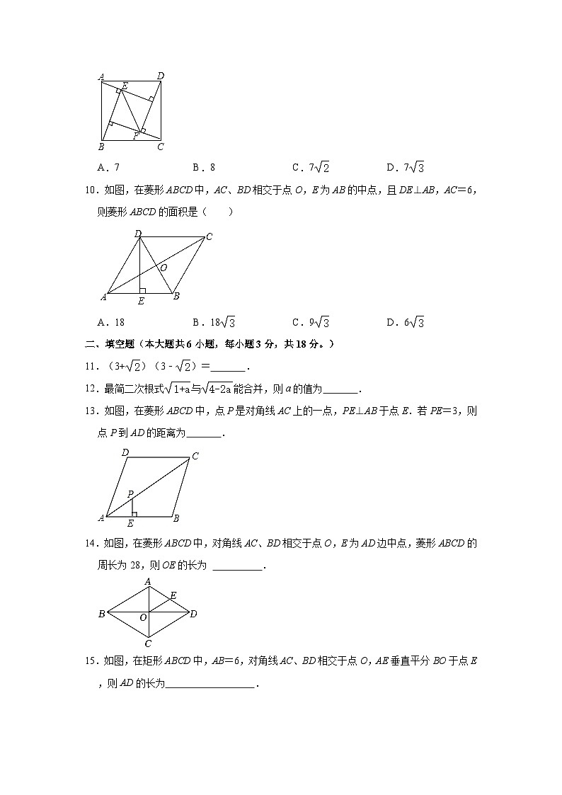 2022-2023学年湖北省十堰市竹溪县思源实验九年一贯制学校第一教联体八年级（下）期中数学试卷（含解析）02
