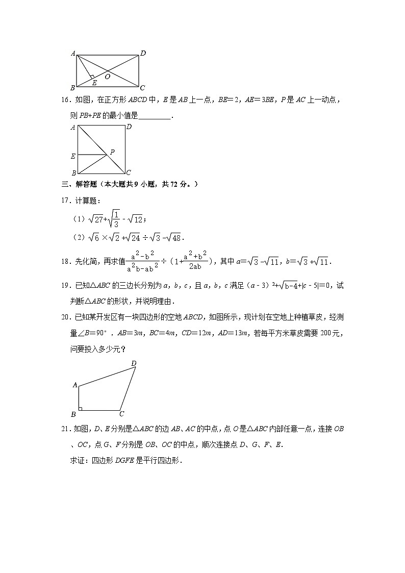 2022-2023学年湖北省十堰市竹溪县思源实验九年一贯制学校第一教联体八年级（下）期中数学试卷（含解析）03