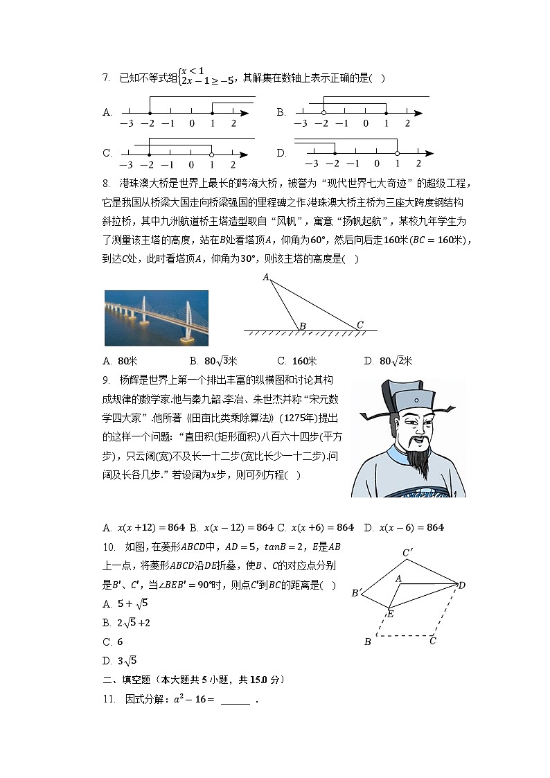 2023年广东省深圳市龙岗区中考数学二模试卷02