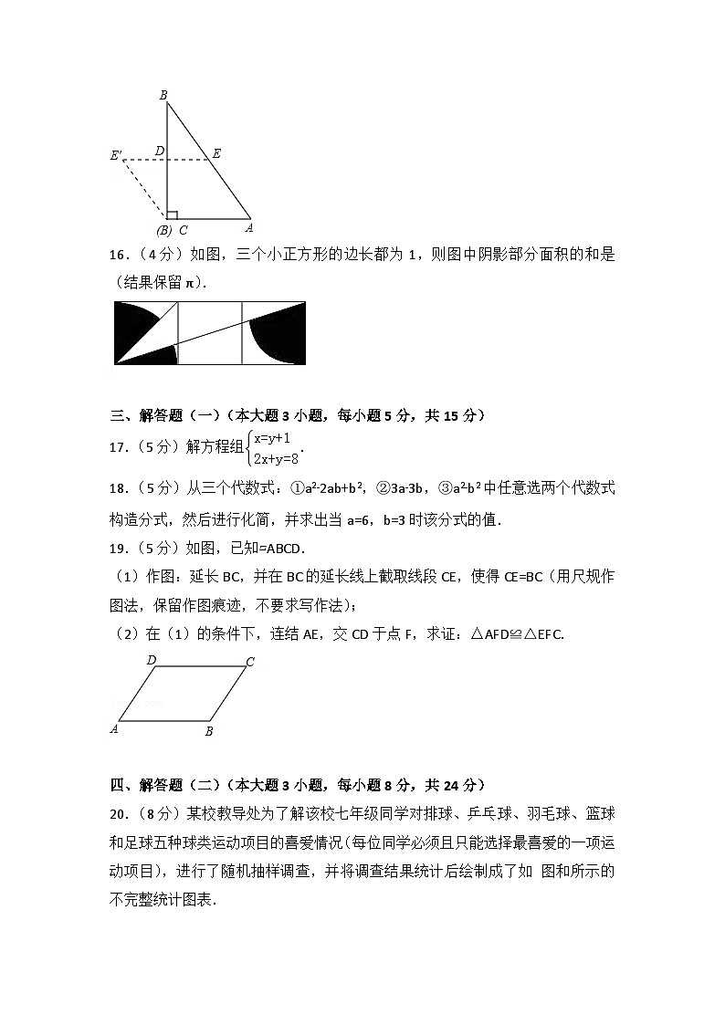 2013年广东省中考数学试卷以及答案03