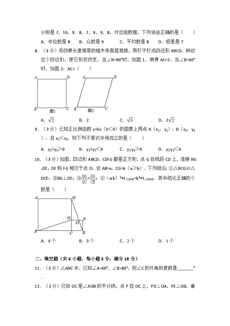 2014年广东省广州市中考数学试卷（含解析版）02