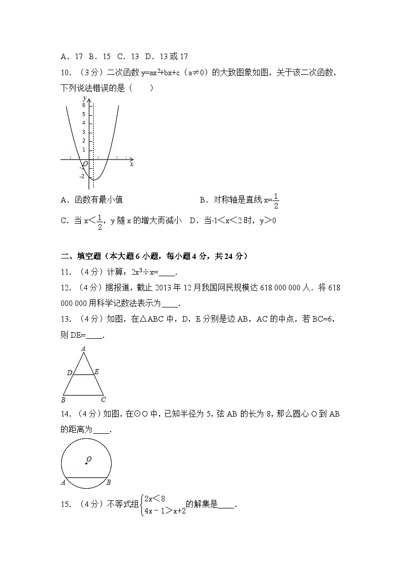 2014年广东省中考数学试卷（含解析版）02
