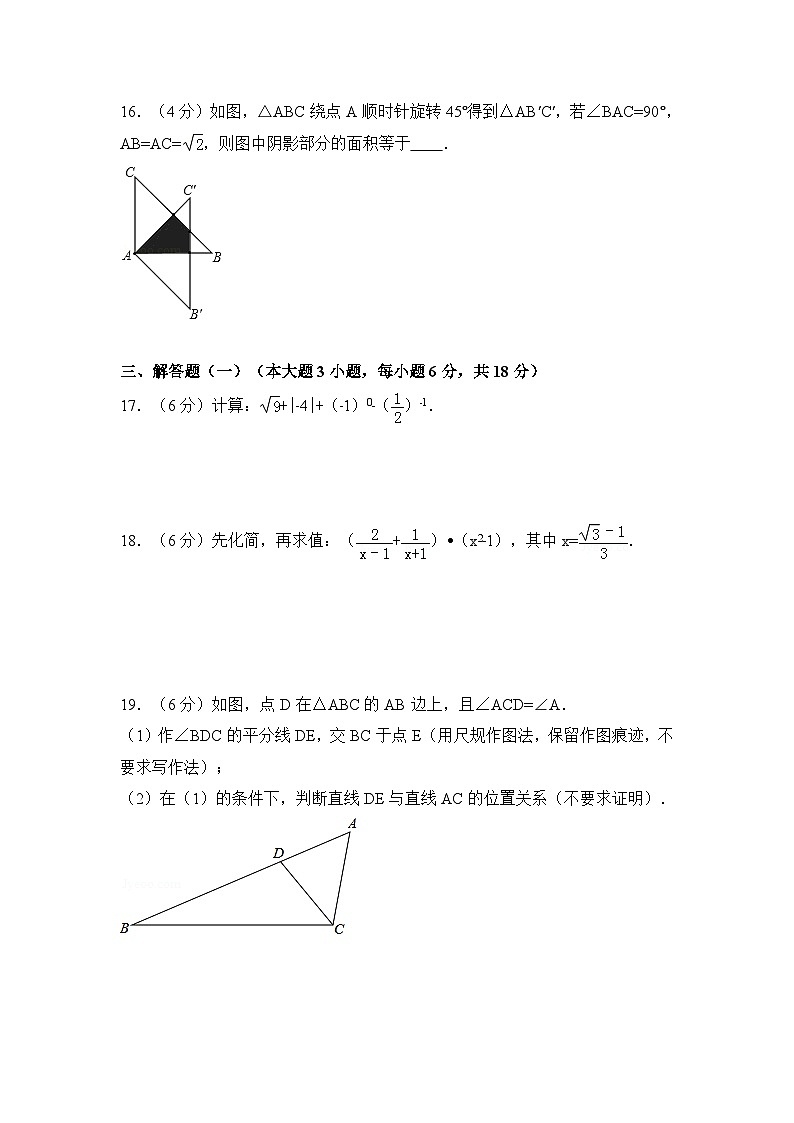 2014年广东省中考数学试卷（含解析版）03