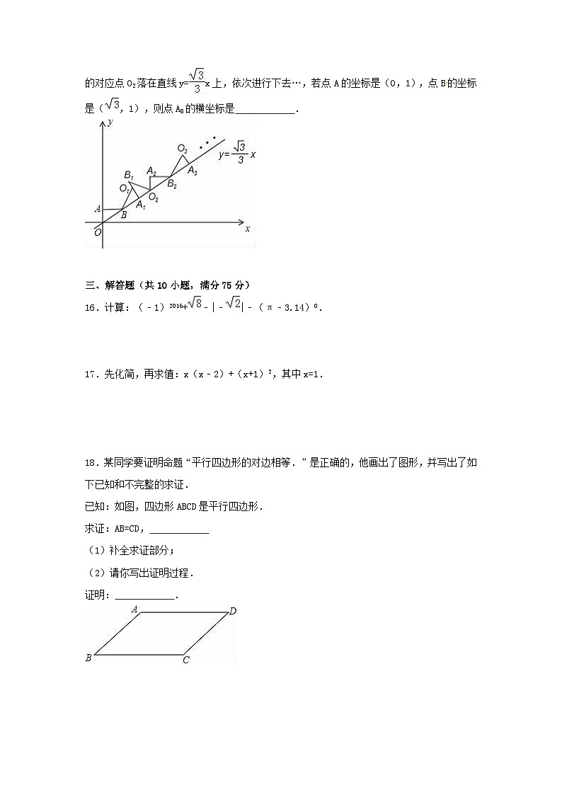 2016年广东省茂名市中考数学试卷（含解析版）03