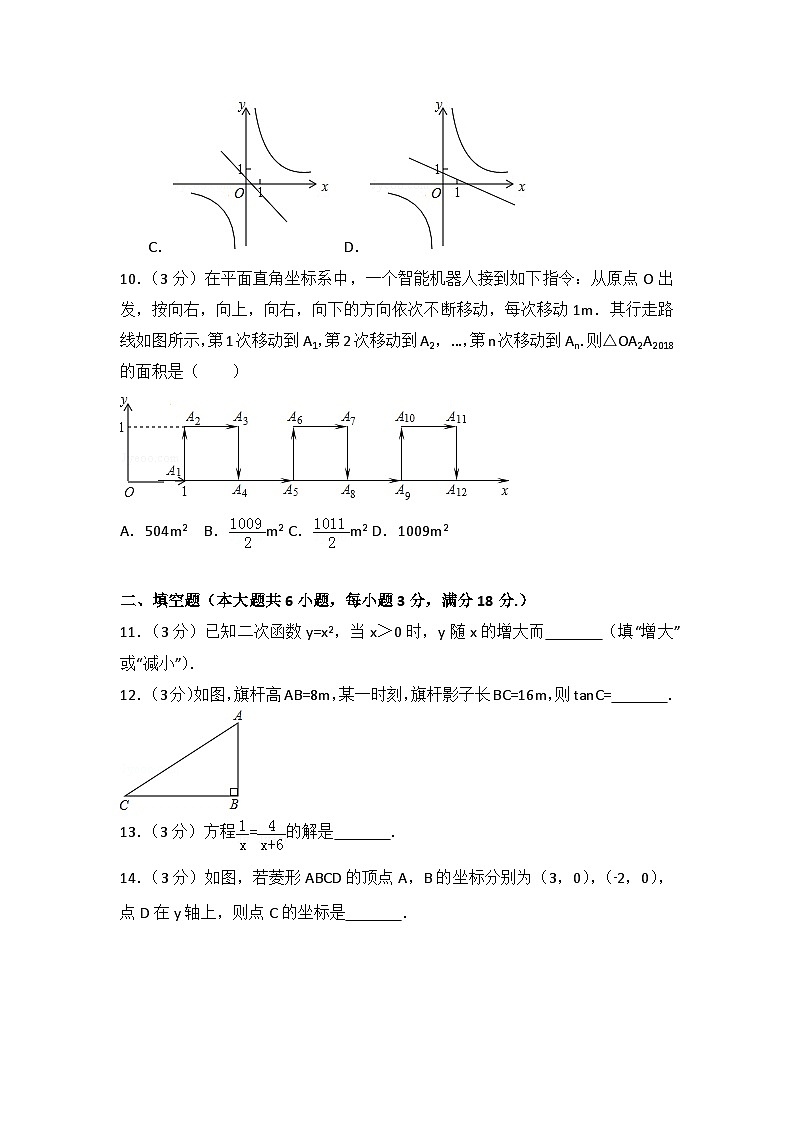 2018年广东省广州市中考数学试卷及答案第3页