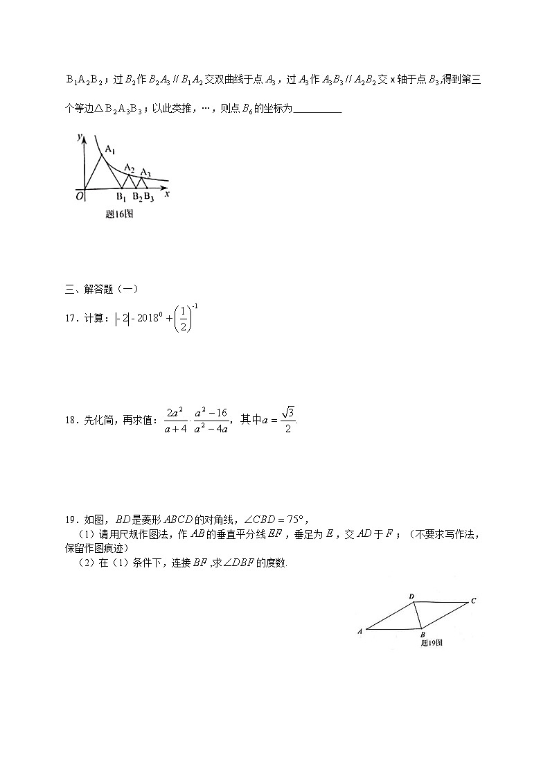 2018年广东省中考数学试卷以及答案第3页
