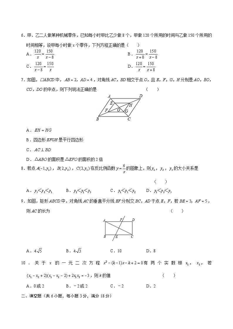 2019年广东省广州市中考数学试卷及答案第2页