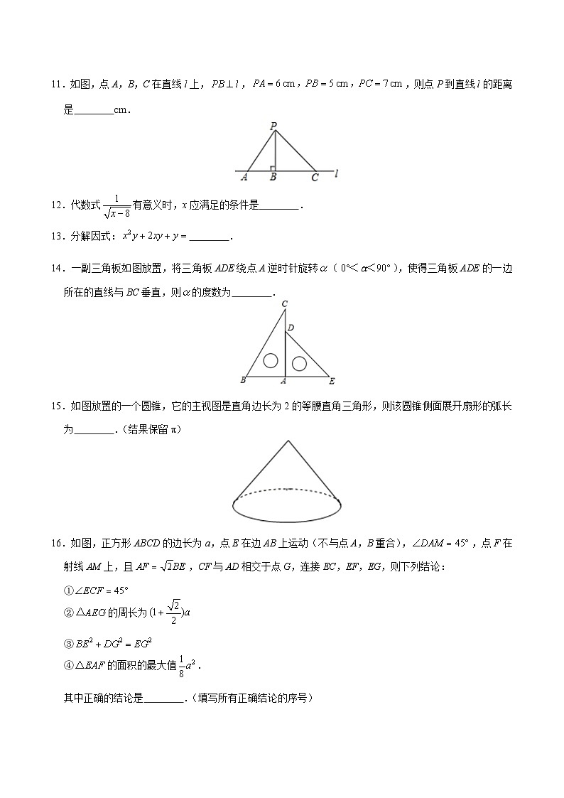 2019年广东省广州市中考数学试卷及答案第3页