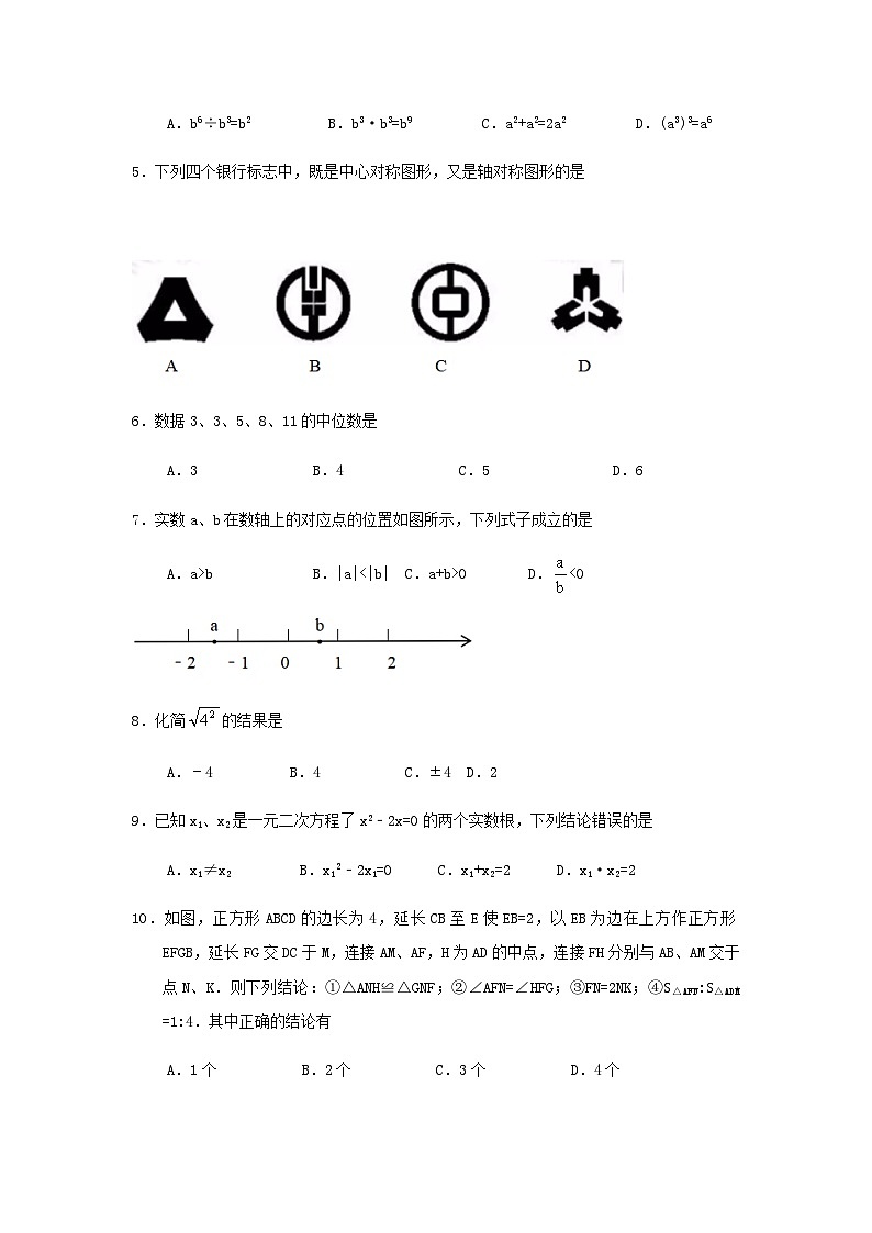 2019年广东省中考数学试卷以及答案第2页