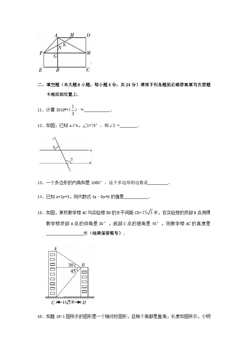 2019年广东省中考数学试卷以及答案第3页
