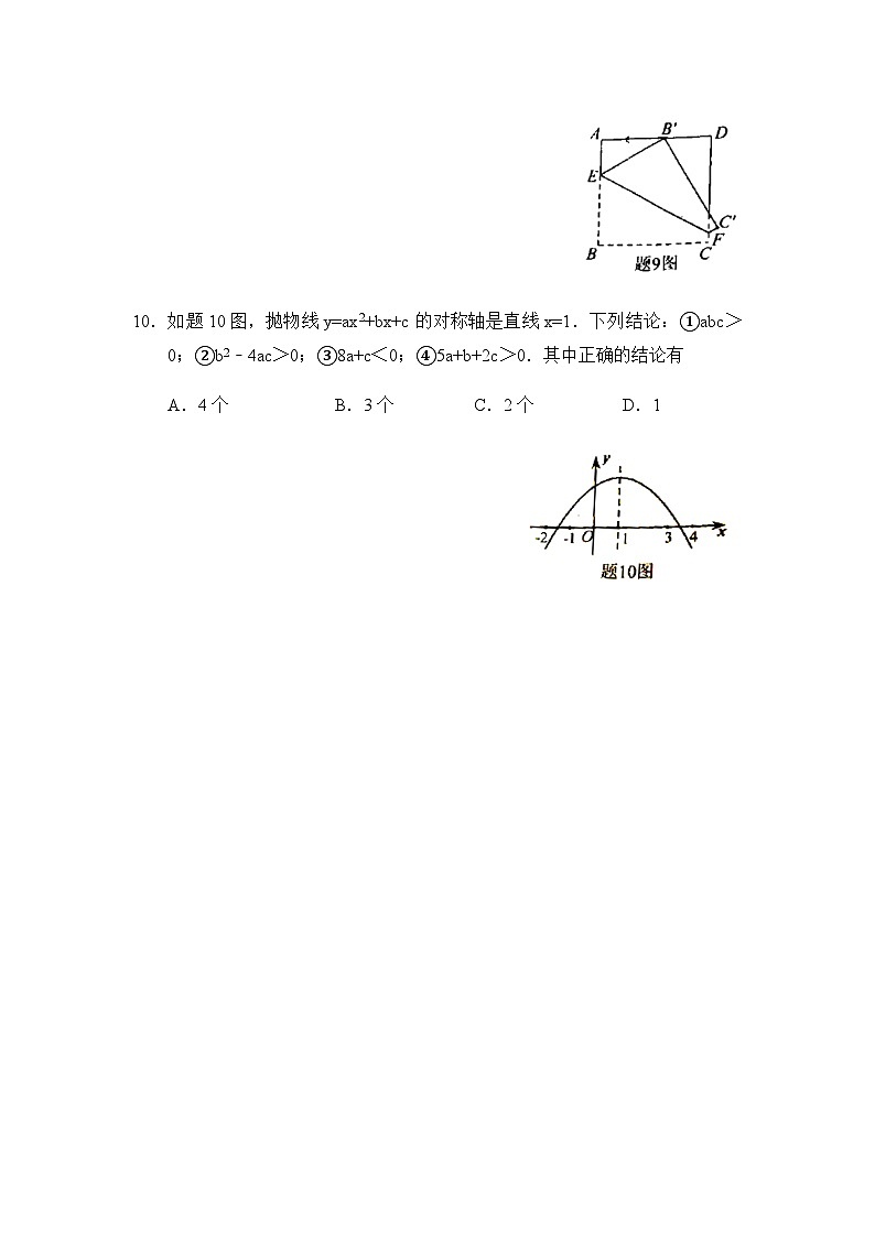 2020年广东省中考数学试卷以及答案03