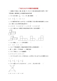 广东省2018年中考数学真题试题（含解析）