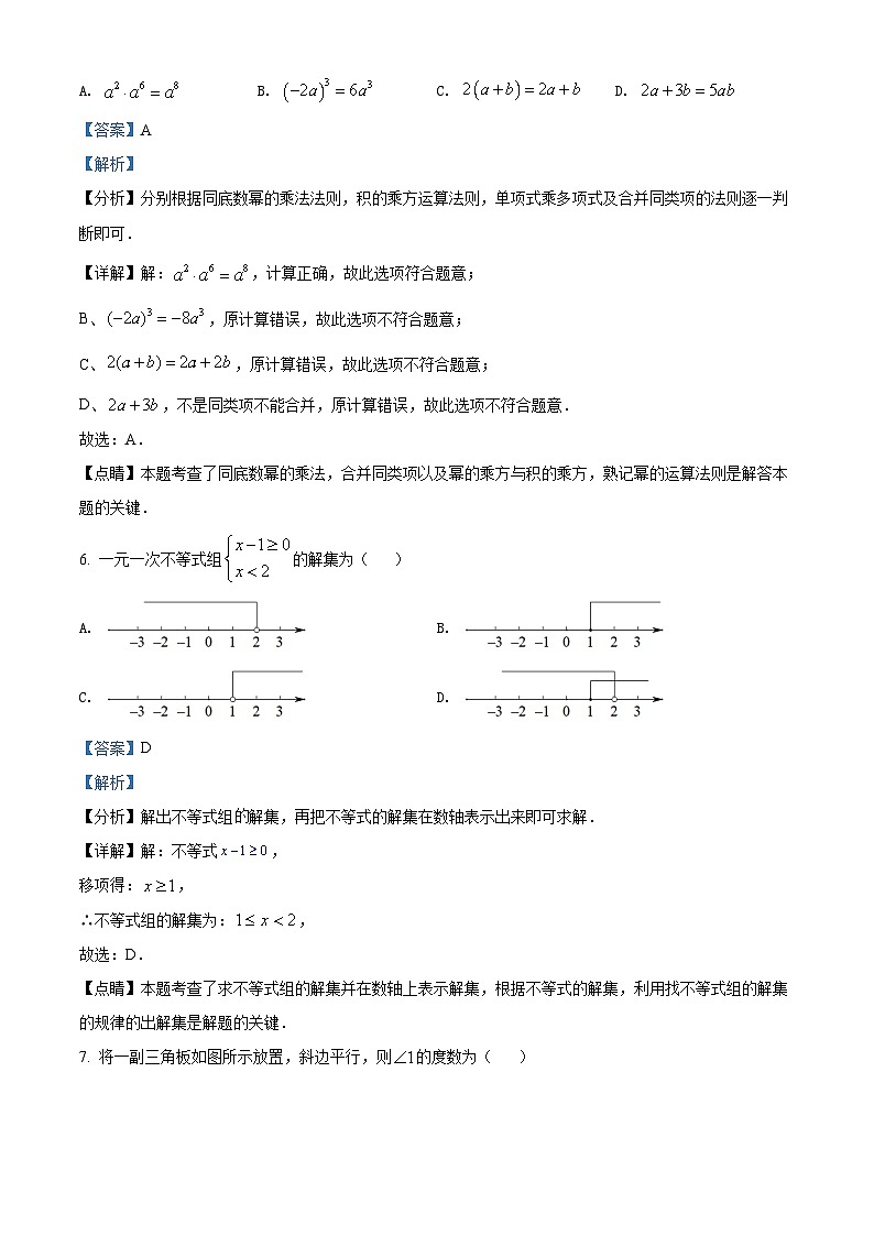 精品解析：2022年广东省深圳市中考数学真题（解析版）03