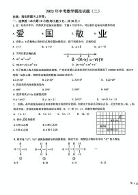 2023年广东省肇庆市高要区二模数学试题