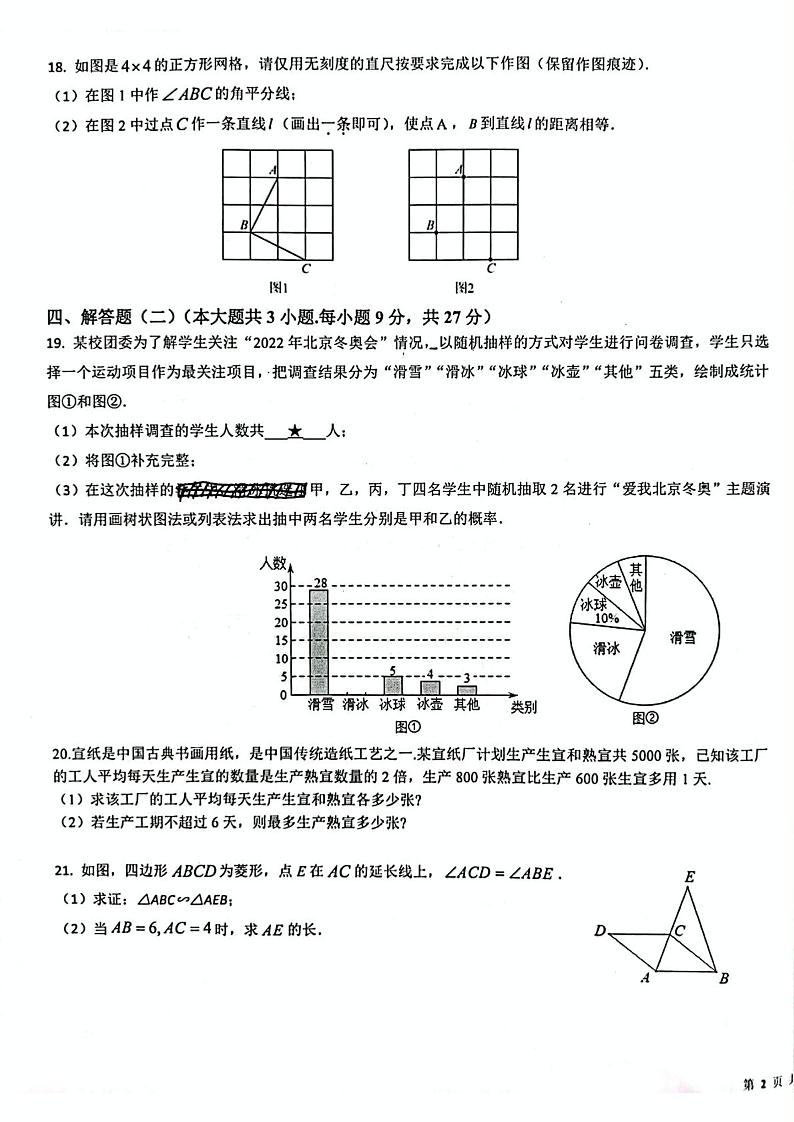 2023年广东省肇庆市高要区二模数学试题03