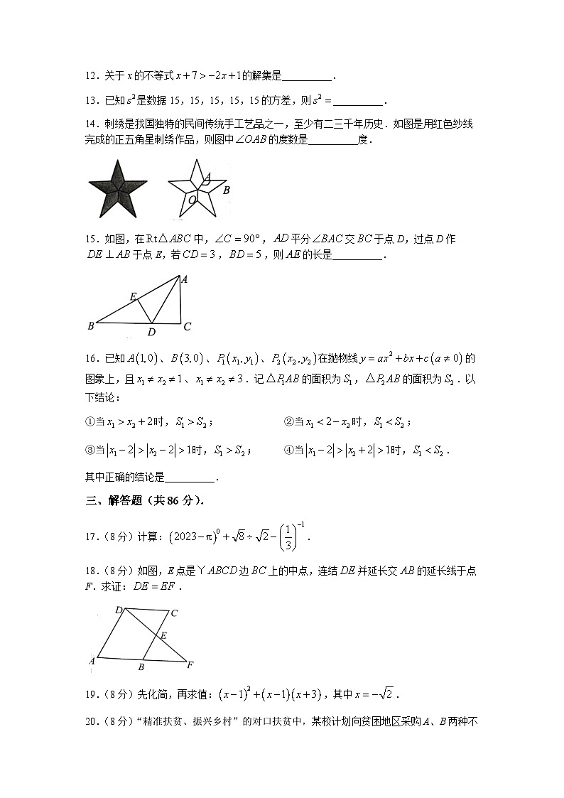 2023年福建省泉州市泉港区中考模拟数学试题03