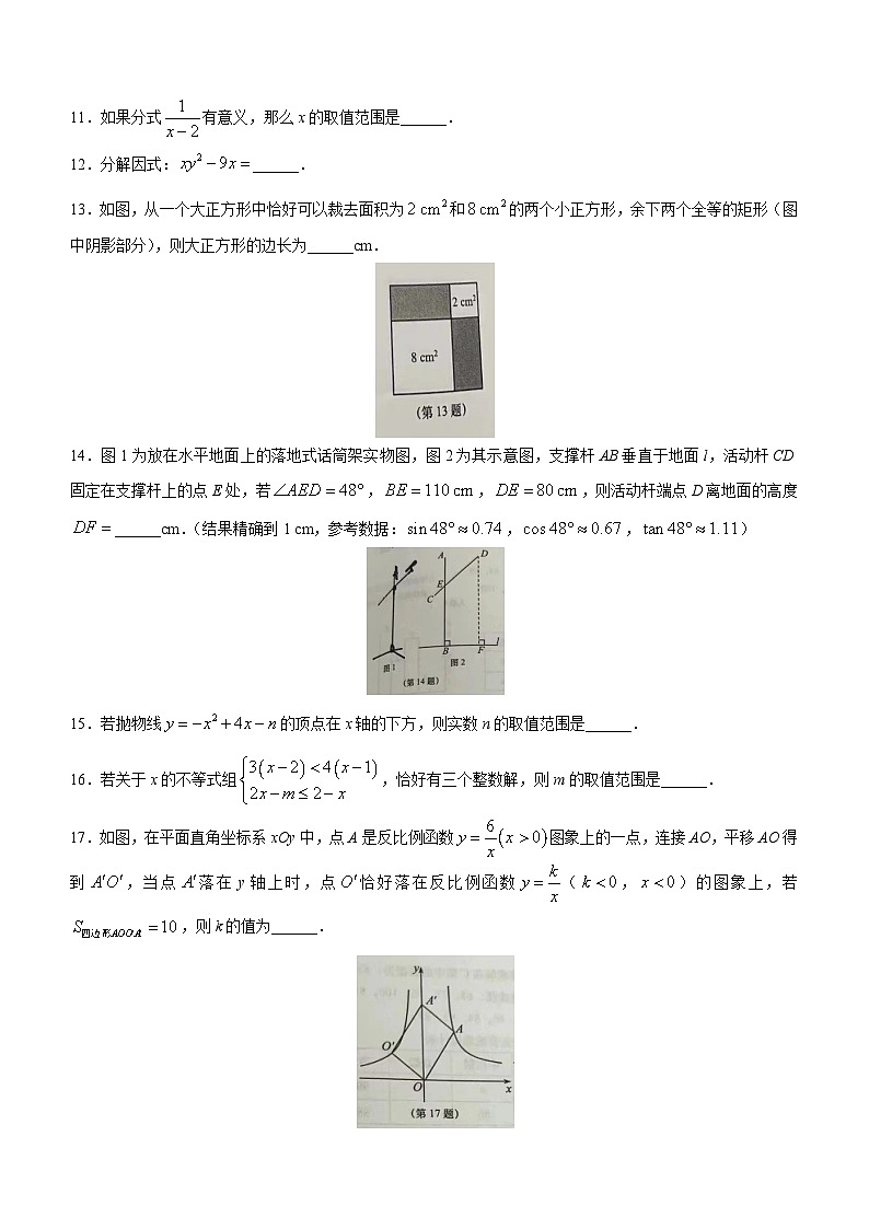 2023年江苏省南通市区、如皋市中考二模数学试题03