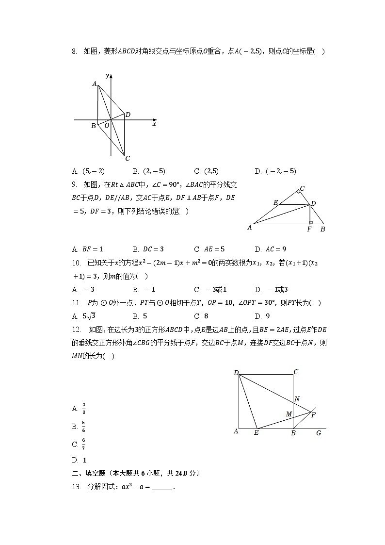 2023年四川省达州市宣汉县中考数学一模试卷+02