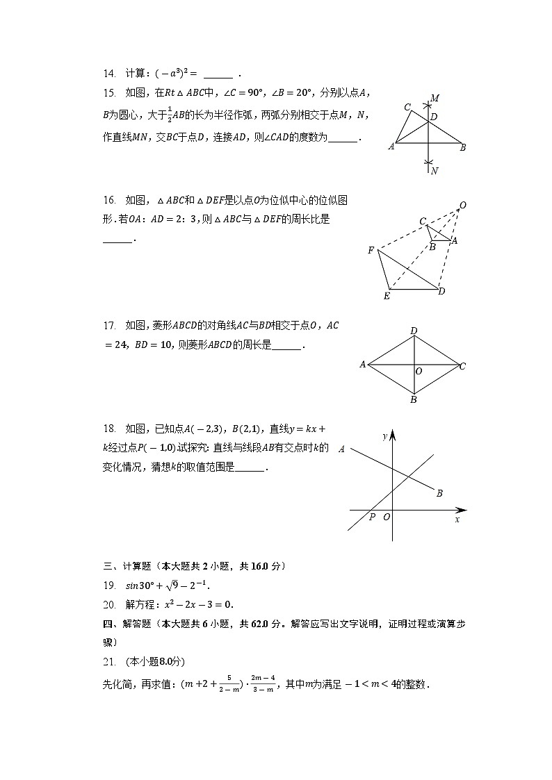 2023年四川省达州市宣汉县中考数学一模试卷+03