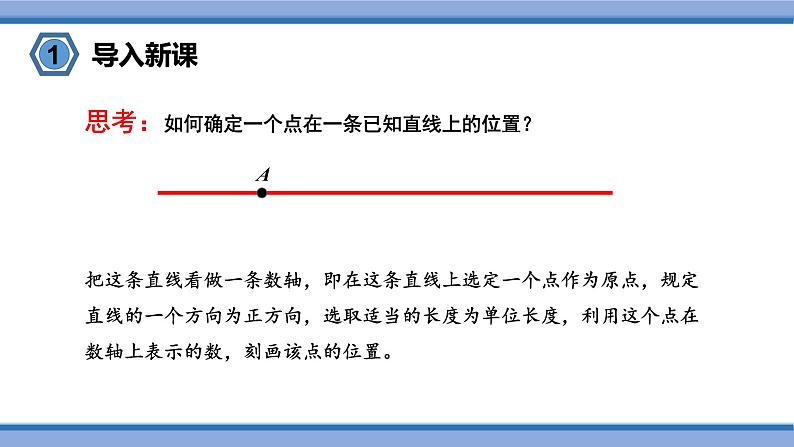 14.2 平面直角坐标系  课件2022-2023学年青岛版数学七年级下册02