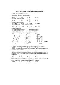 武汉七一华源2022-2023学年5月八下数学试卷