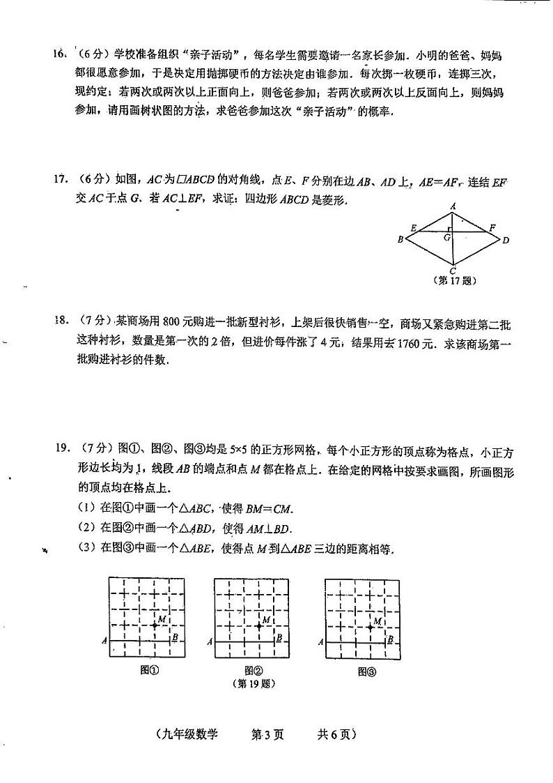 吉林省长春市朝阳区2023年九年级中考数学模拟试卷03