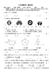 2023年江苏省盐城市建湖县九年级数学中考三模试卷