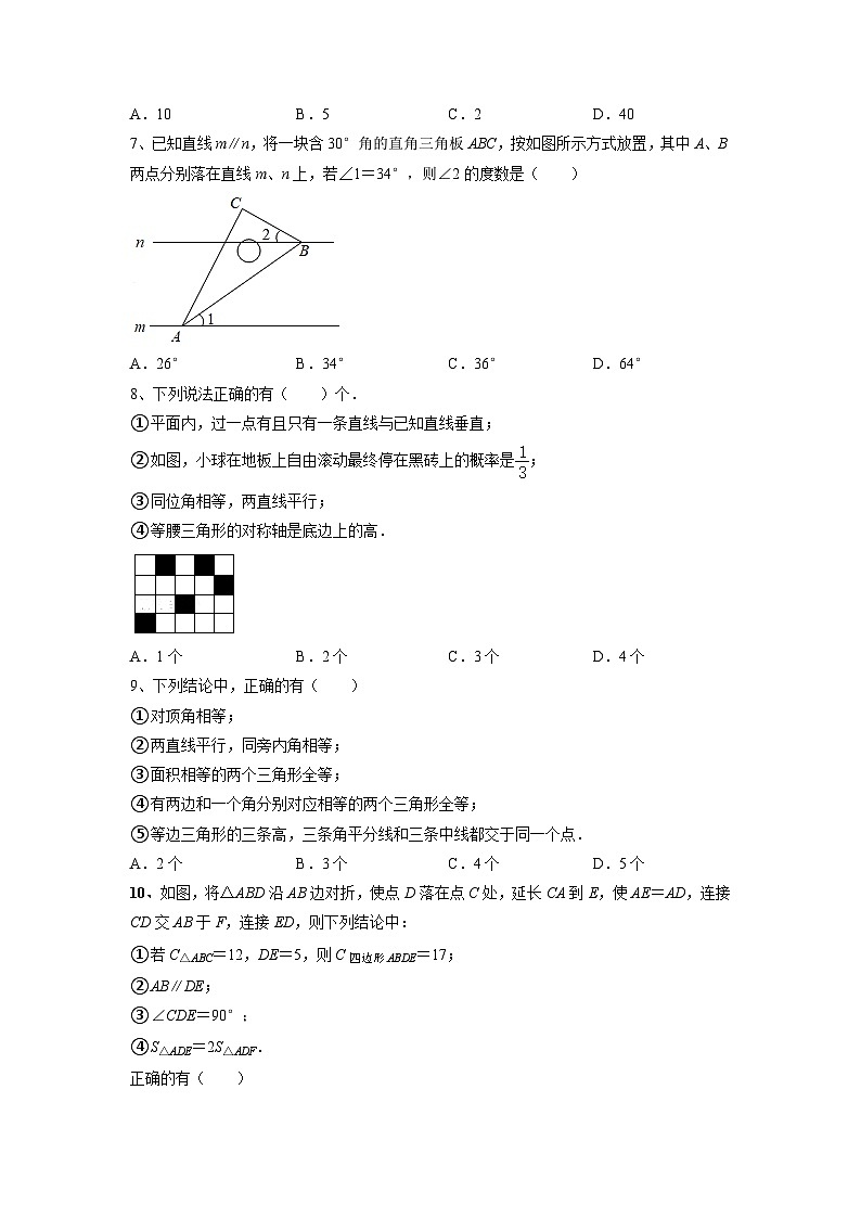 2022-2023学年北师大版数学七年级下册期末数学仿真试卷02