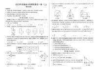 2023年安徽省中考模拟最后一卷（二)+数学试卷