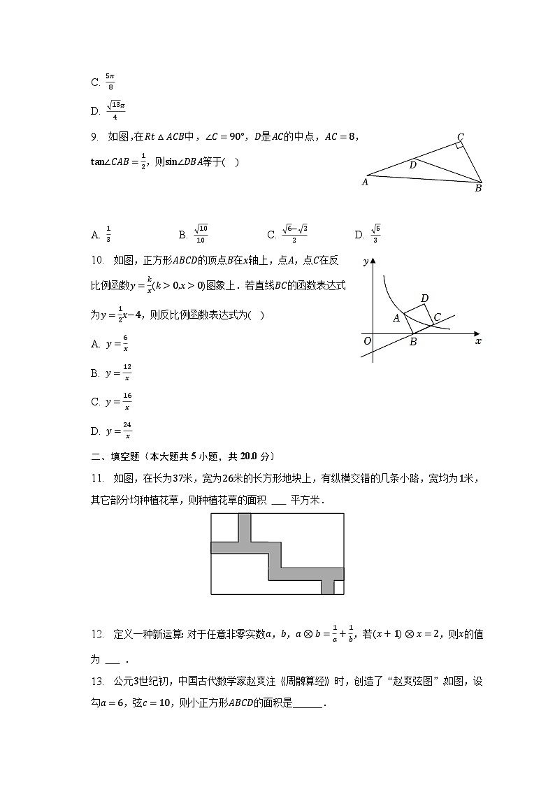 2023年山东省淄博市高青县中考数学二模试卷（含解析）第3页