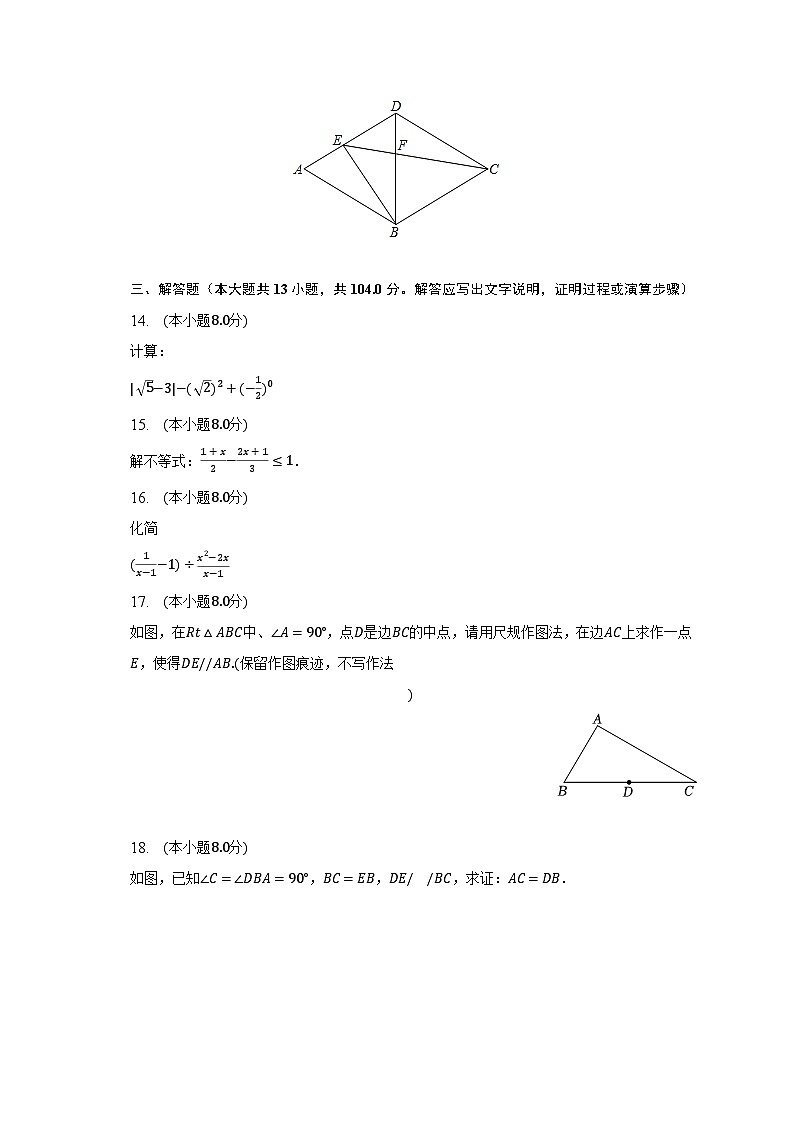 2023年陕西省榆林市神木市店塔初级中学中考数学模拟试卷（含解析）03