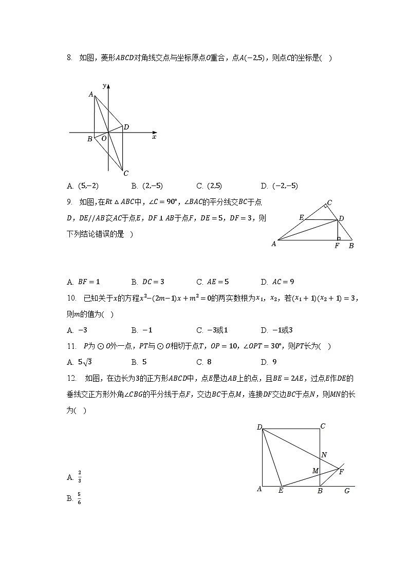 2023年四川省达州市宣汉县中考数学一模试卷（含解析）第2页