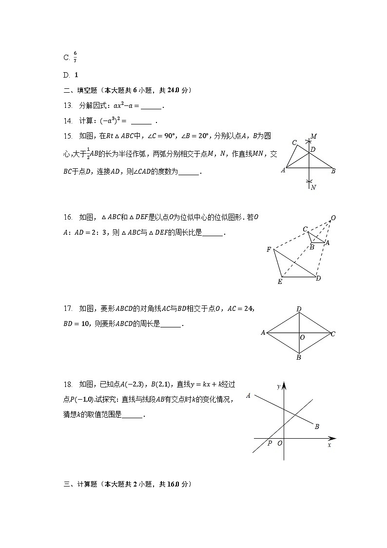 2023年四川省达州市宣汉县中考数学一模试卷（含解析）第3页