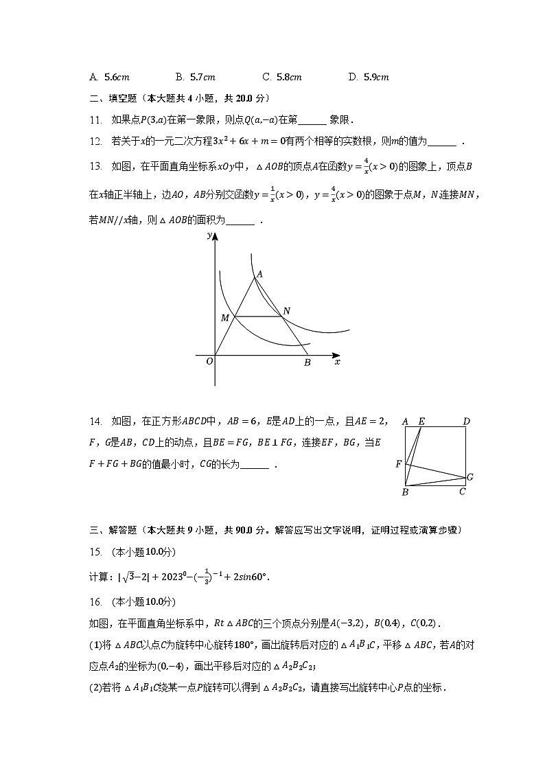 2023年安徽省蚌埠市龙子湖区三校联合中考数学二模试卷（含解析）第3页