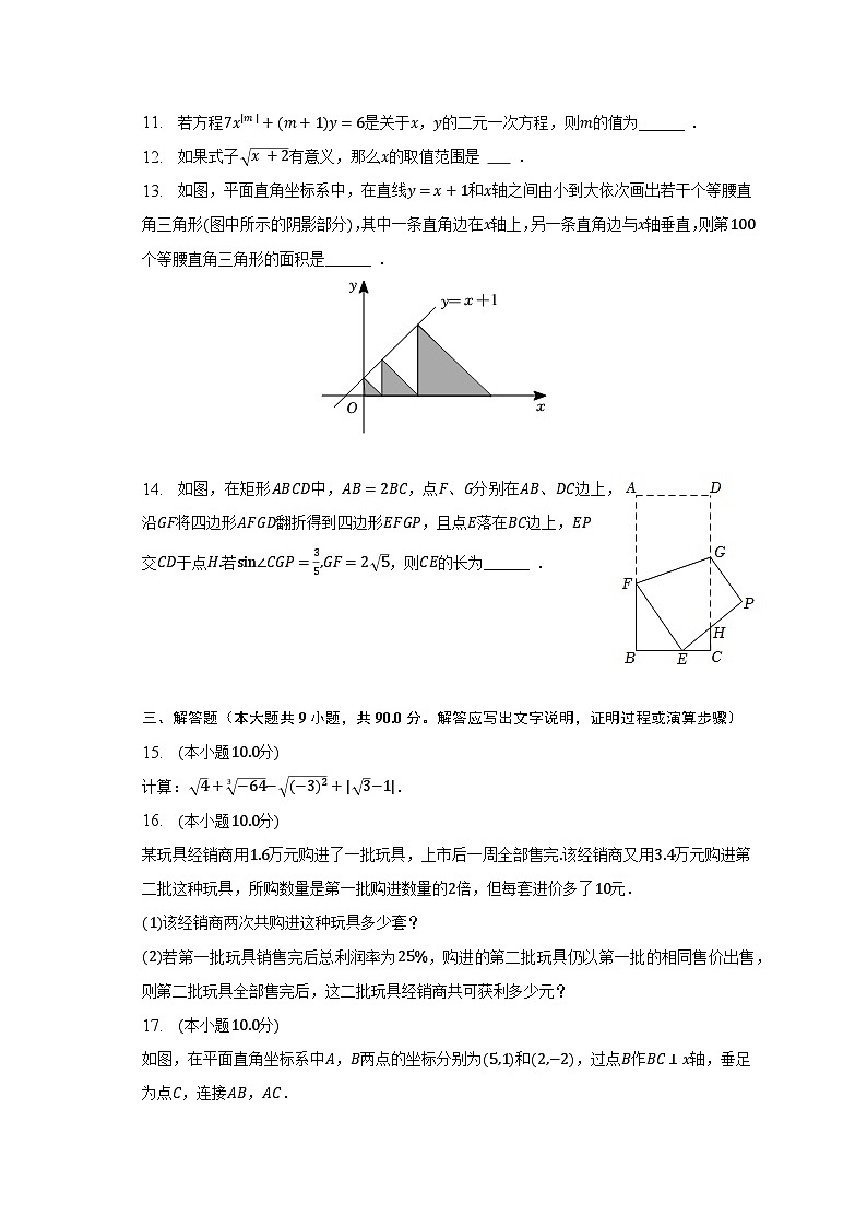 2023年安徽省蚌埠市禹会区四校中考数学二模试卷（含解析）03