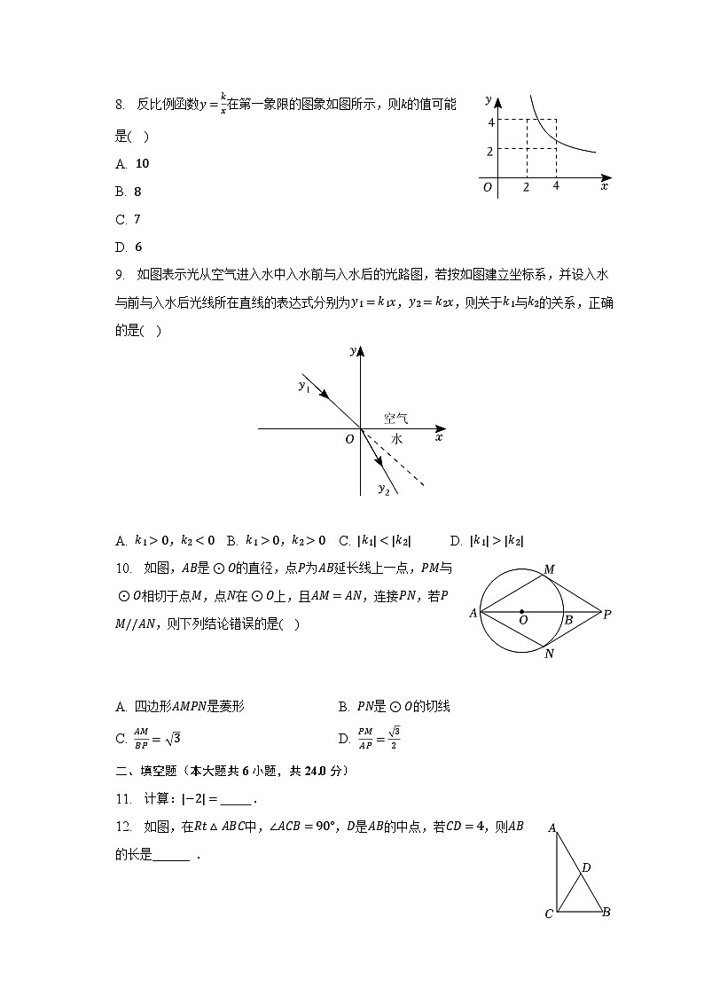 2023年福建省漳州市中考数学二检试卷（含解析）02