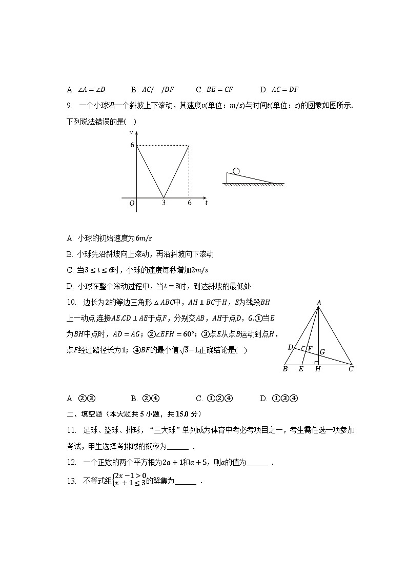 2023年广东省珠海市香洲区中考数学二模试卷（含解析）02
