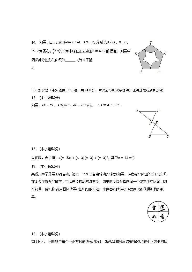 2023年吉林省白山市长白县金华乡中学、八道沟镇中学等四校中考数学一模试卷（含解析）03
