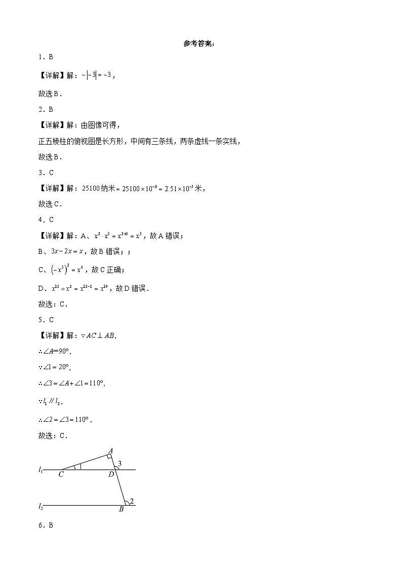 数学（湖南长沙卷）-学易金卷：2023年中考考前押题密卷及参考答案01