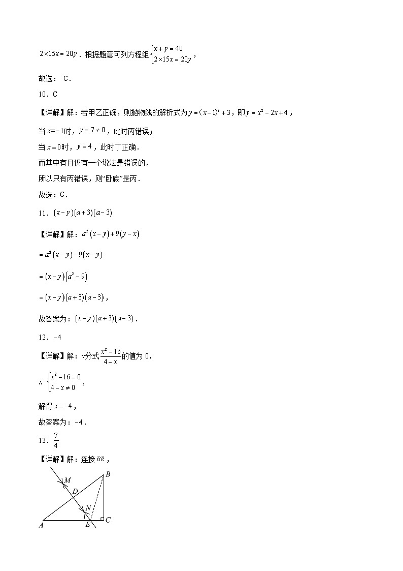 数学（湖南长沙卷）-学易金卷：2023年中考考前押题密卷及参考答案03