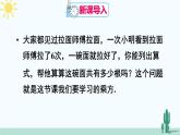 人教版版数学七年级上册 1.5.1有理数的乘方 课件+同步教案