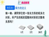 人教版版数学七年级上册 1.5.1有理数的乘方 课件+同步教案