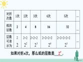 人教版版数学七年级上册 1.5.1有理数的乘方 课件+同步教案