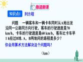 人教版版数学七年级上册 3.1.1 一元一次方程 课件+同步教案